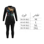 مايوه بوركيني حريمي 3 قطع موديل WK35