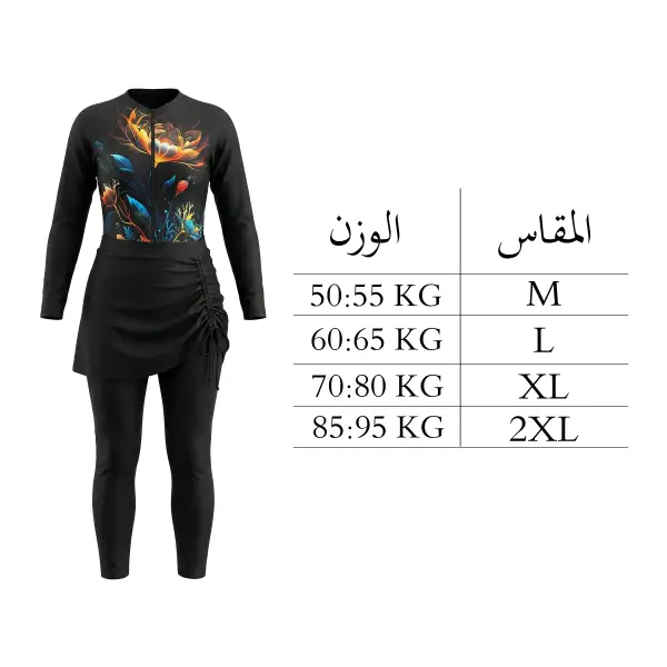 مايوه بوركيني حريمي 3 قطع موديل WK35