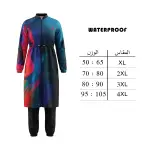 مايوه بوركيني للمحجبات موديل WP22